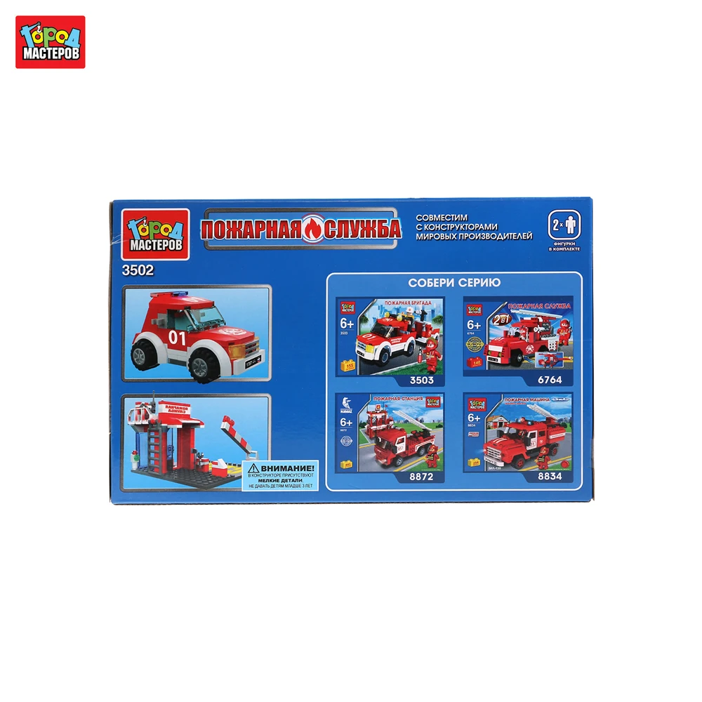 Конструктор Город мастеров пожарная станция с фигурками 210677|Блочные