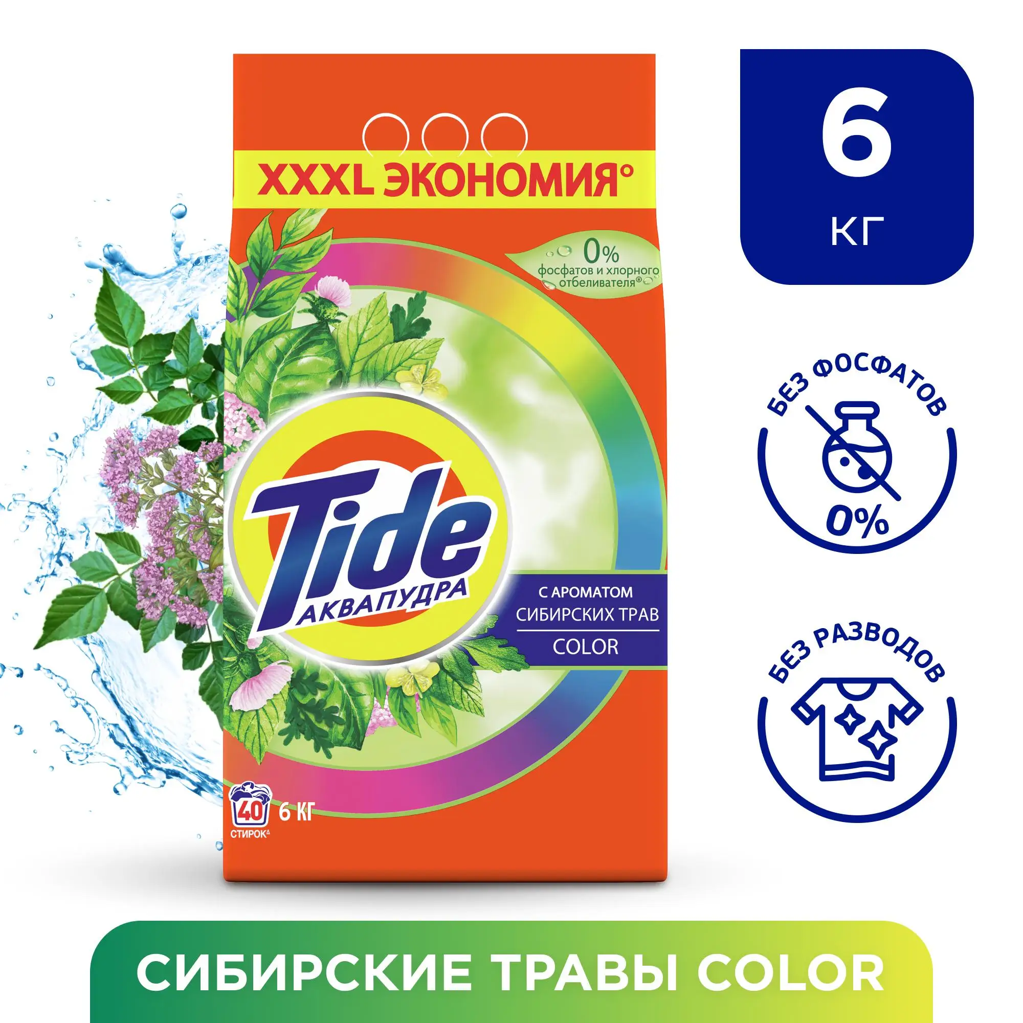 Порошок Тайд Автомат 3 Кг Купить