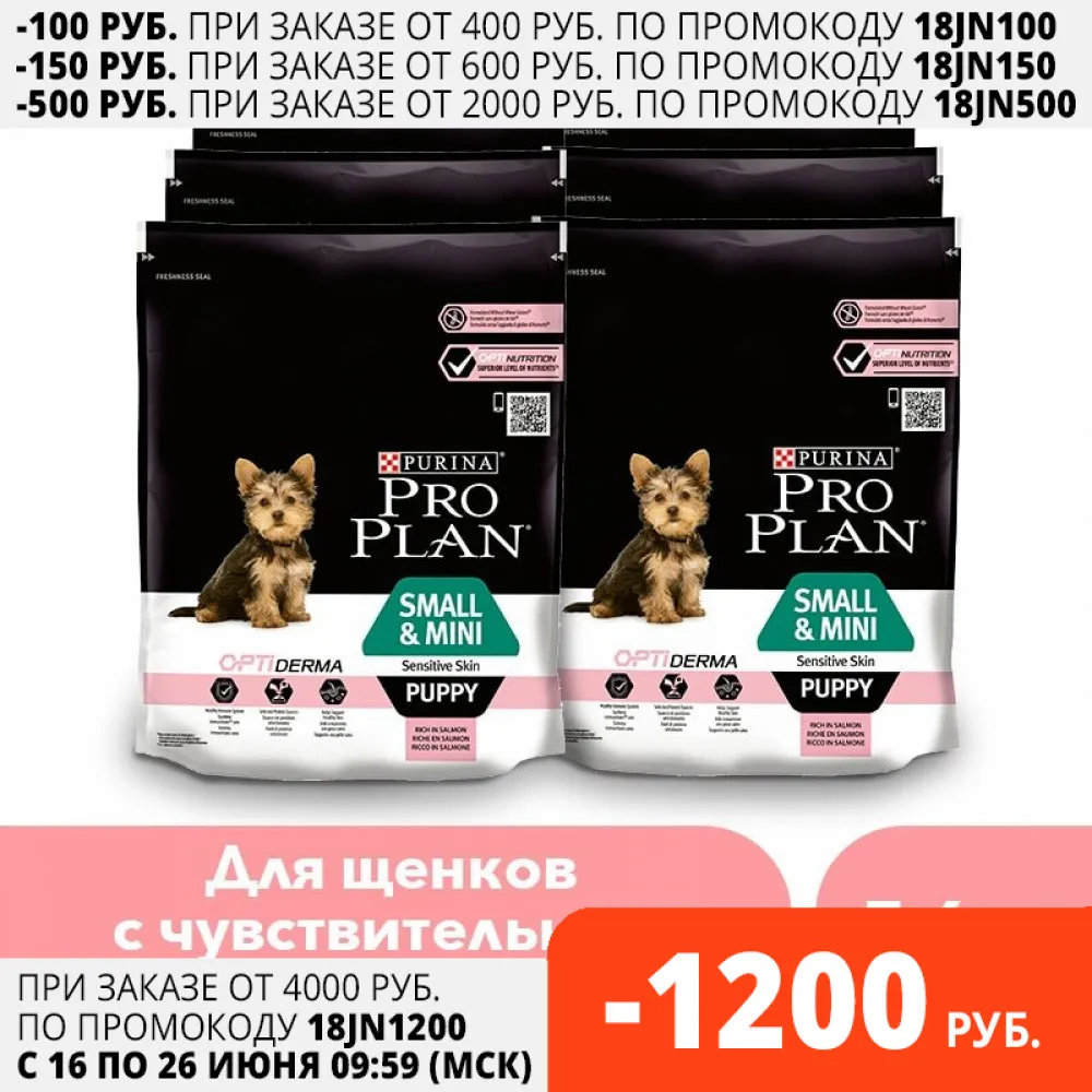 Сухой корм Pro Plan для щенков мелких и карликовых пород с чувствительной кожей
