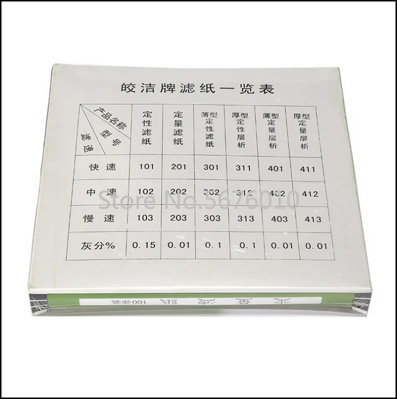 200 шт./лот (две упаковки) быстрая/Средняя/медленная количественная фильтровальная