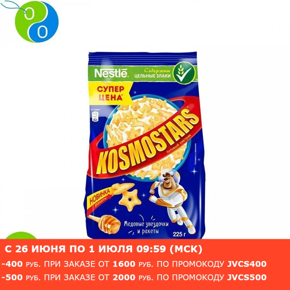 Kosmostars хрустящие звездочки с медом 225г Пакет|Готов для завтрака| |