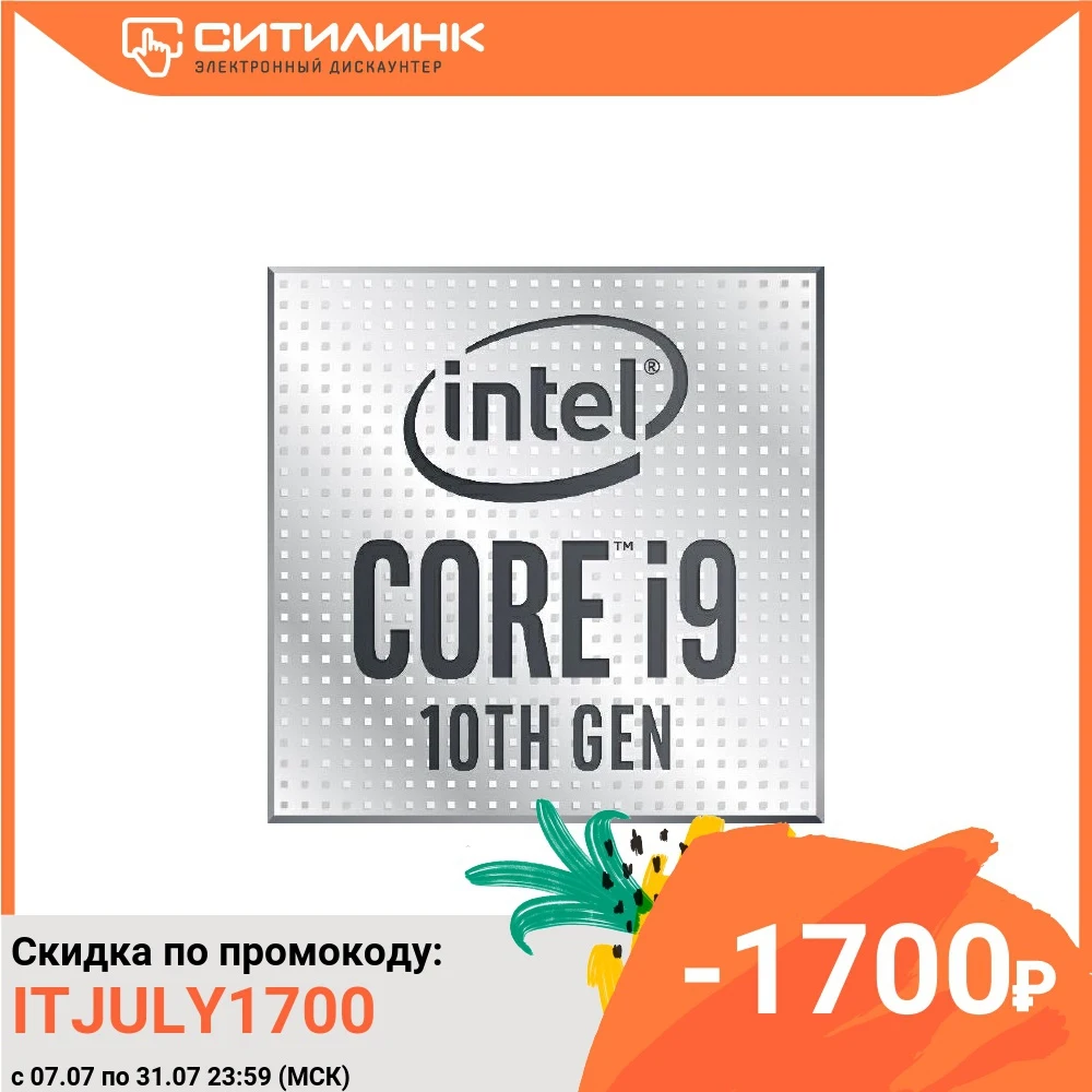 Процессор intel core i9: низкие цены купить в