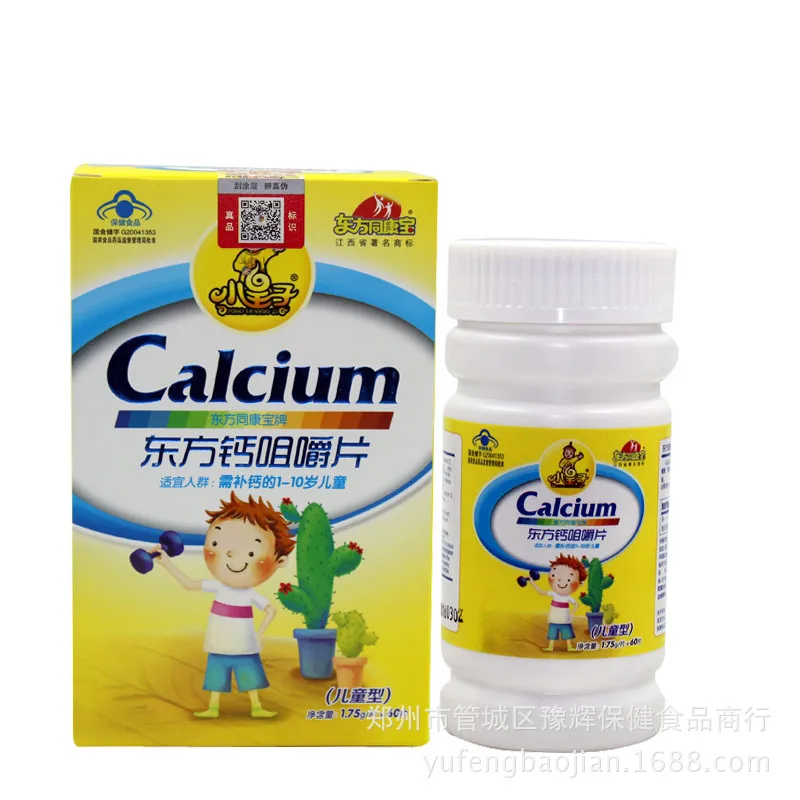 Детские кальциевые планшеты жевательные таблетки с витамином D для выращивания в