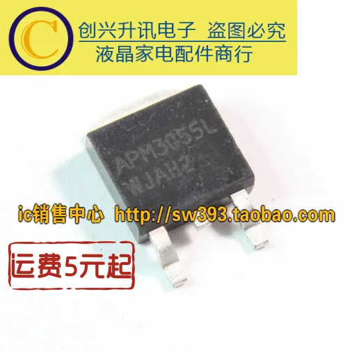 APM3055L 252 в наличии|Интегральные схемы| |