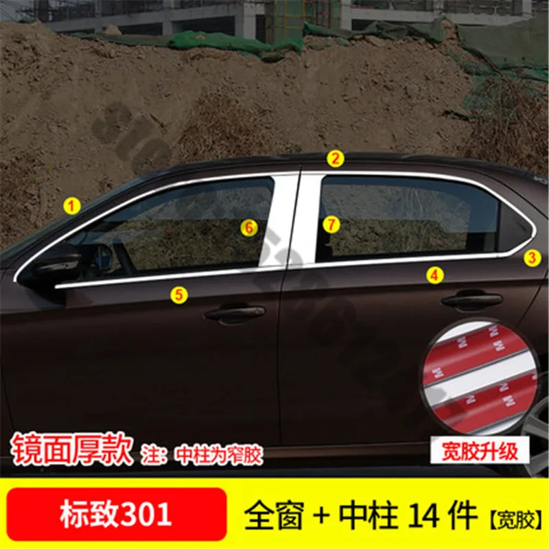 

For Peugeot 301 2014-2019 Car Styling stainless steel Window Trim Frame Sill Belt Trims With Center Pillar Rain gear