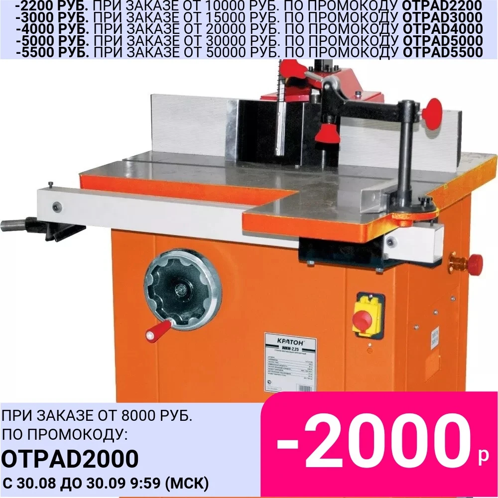 Станок вертикально-фрезерный Кратон WMM-2 25 | Инструменты