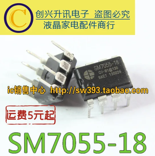 SM7055 18 DIP 8 в наличии|Интегральные схемы| |