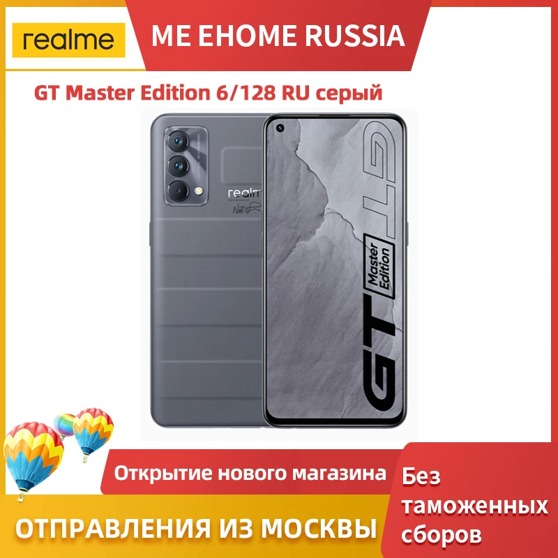 Realme GT Master Edition Snapdragon 778G smartphone 120Hz amoledscreen 6 43 inch 65 W charging Russian version + 128GB - купить по