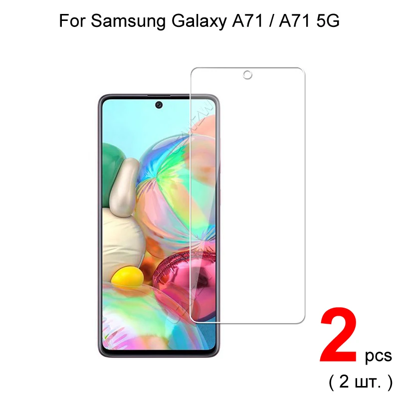 Стекло для Samsung Galaxy A71 / 5G 2.5D 0 26 мм Премиум защитное закаленное стекло экрана