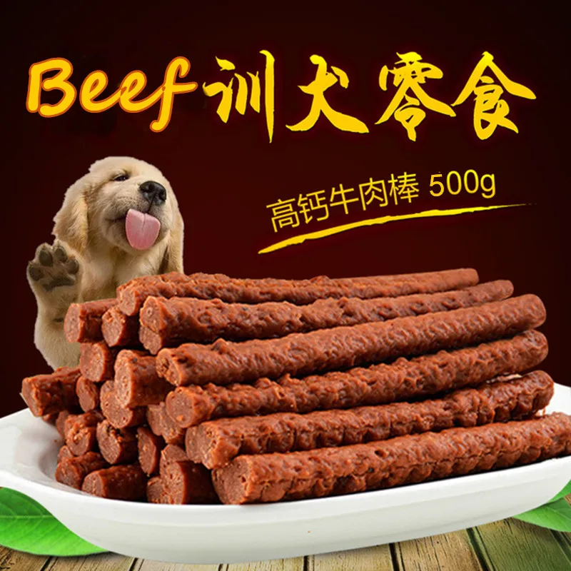 Pet закуски для собак ломти говядины 500 г кальций богатые говяжьи палочки плюшевый