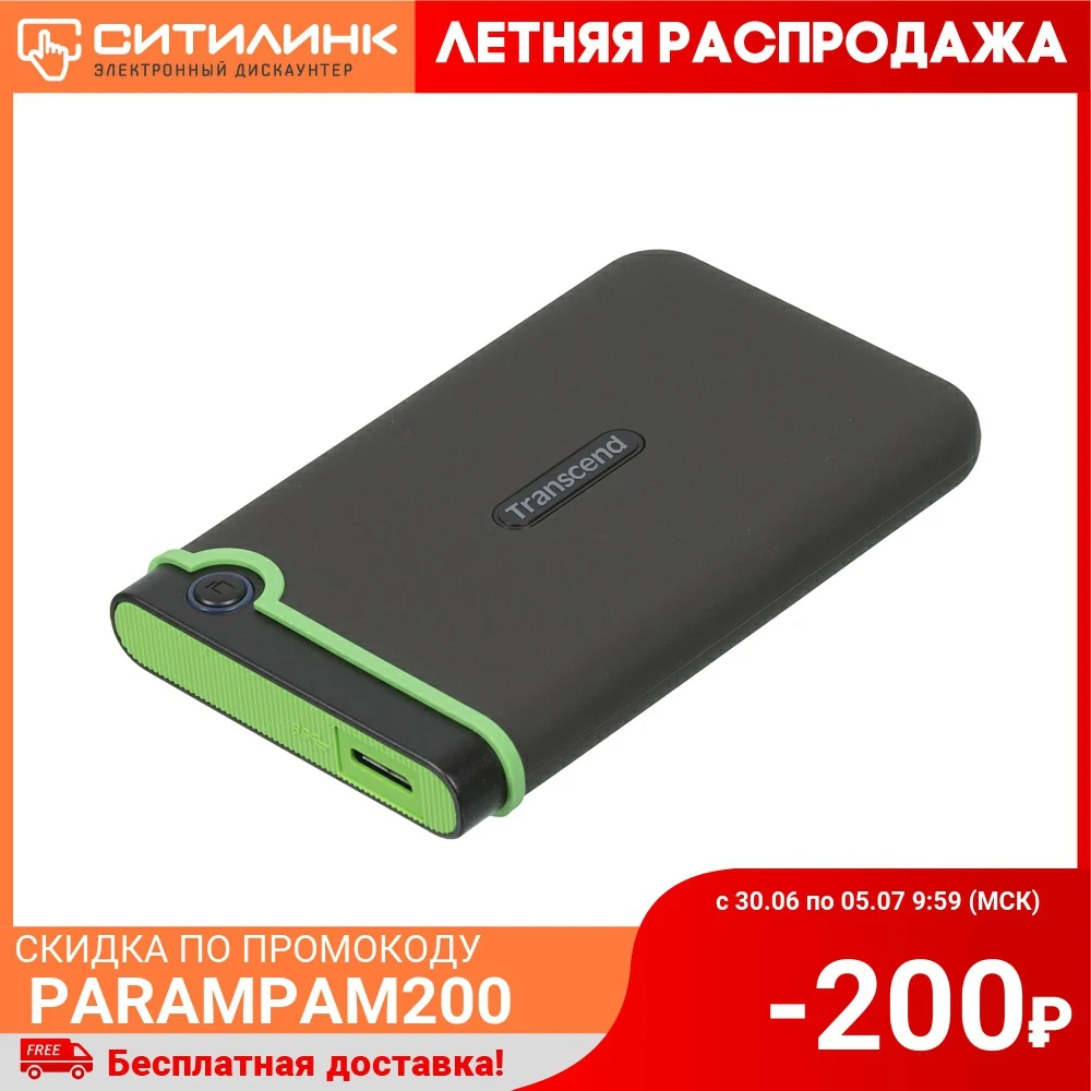 Жесткий диск Transcend USB 3.0 1Tb TS1TSJ25M3S StoreJet 25M3S (5400rpm) 2.5&quot серый|Внешние жесткие диски| |