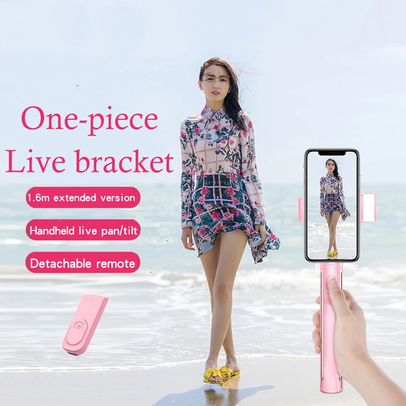 

Selfie stick 1.6m big repair light selfie stick mobile phone stand selfie stick