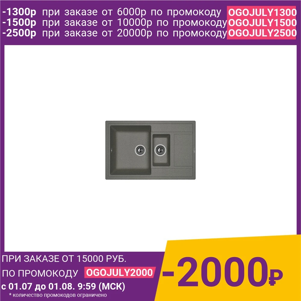 Кухонная мойка Florentina Липси 780 K черный FG (20.250.D0780.102)|Кухонные раковины| |