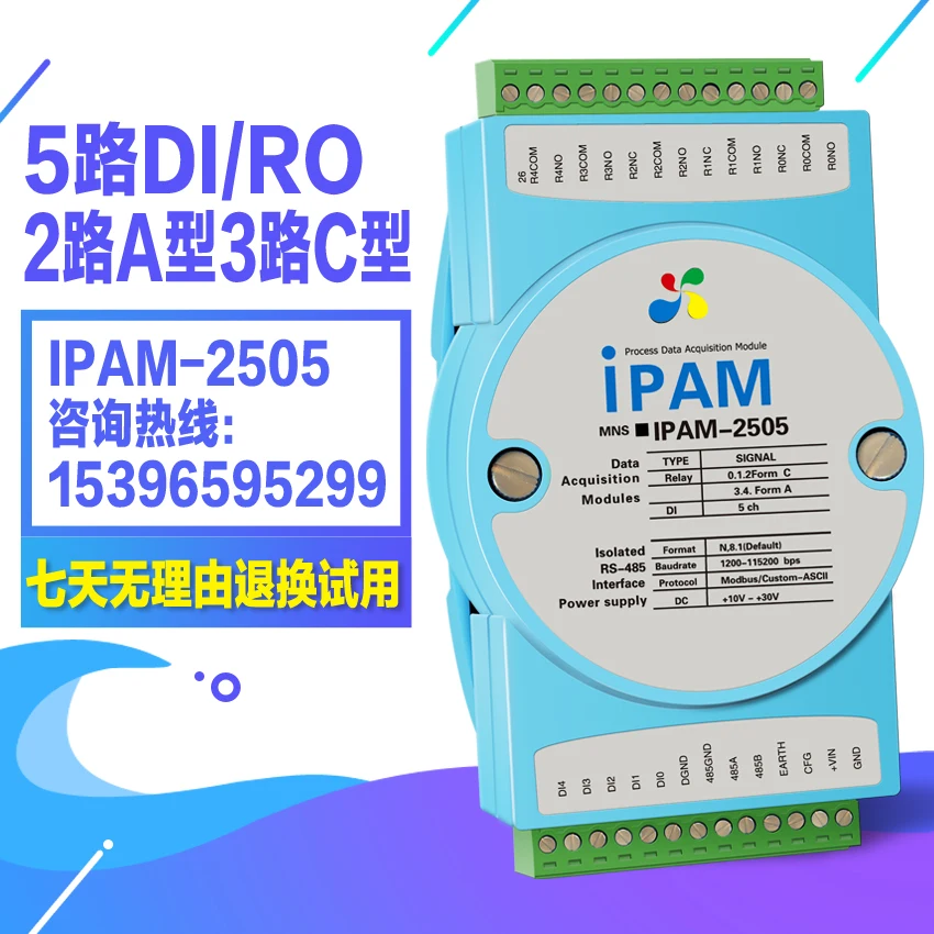 

5-полосный цифровой релейный выход RS485 и входной модуль Modbus RTU ipam-2505