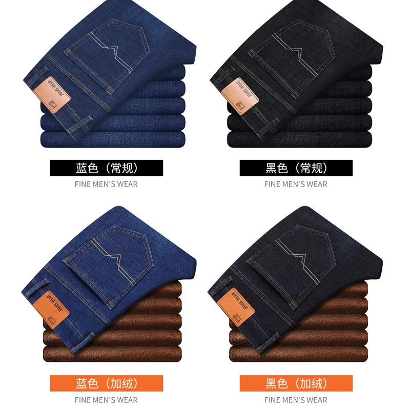 Джинсы мужские стрейчевые классический стиль теплые модные повседневные брюки