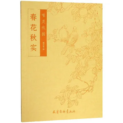 

Традиционная китайская художественная книга для рисования/Цветущая Слива Камелия Пион изучения китайской кисти Gongbi Xian Miao живопись