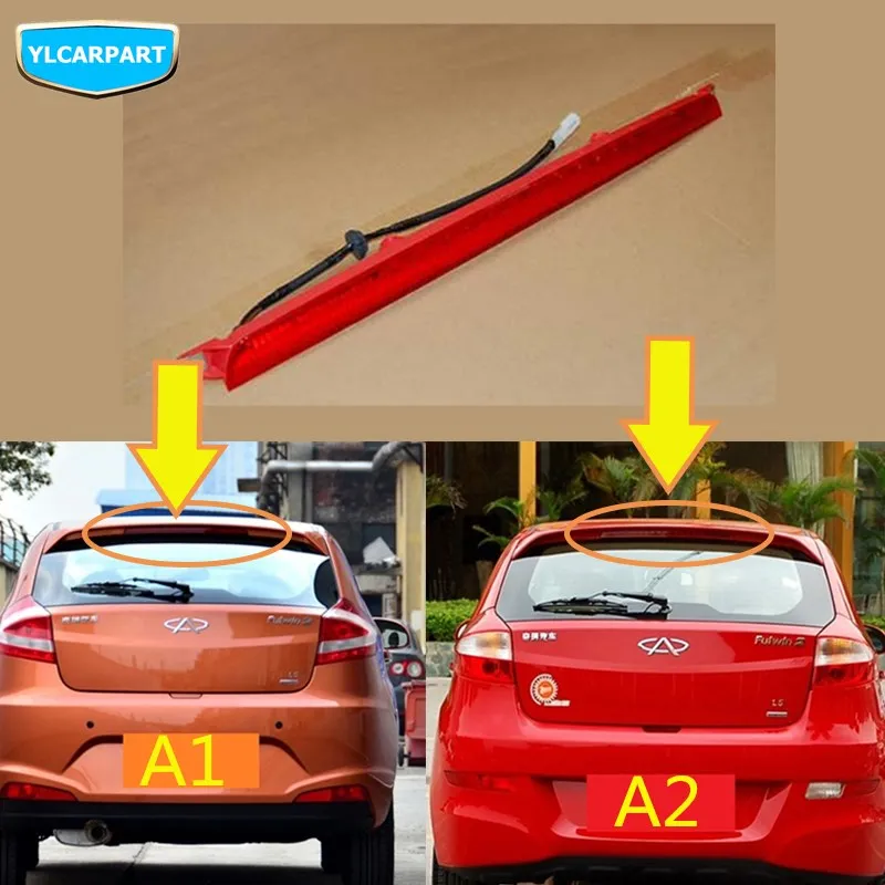Стоп сигнал Автомобильный для Chery Fulwin 2 Fulwin2 FL HB Celer Forza|Сигнальная лампа| |