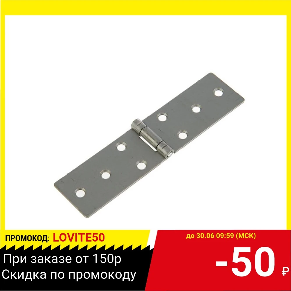 Петля карточная TECH KREP 145075 128х40 б/п (1шт) пакет|Дверные петли| |