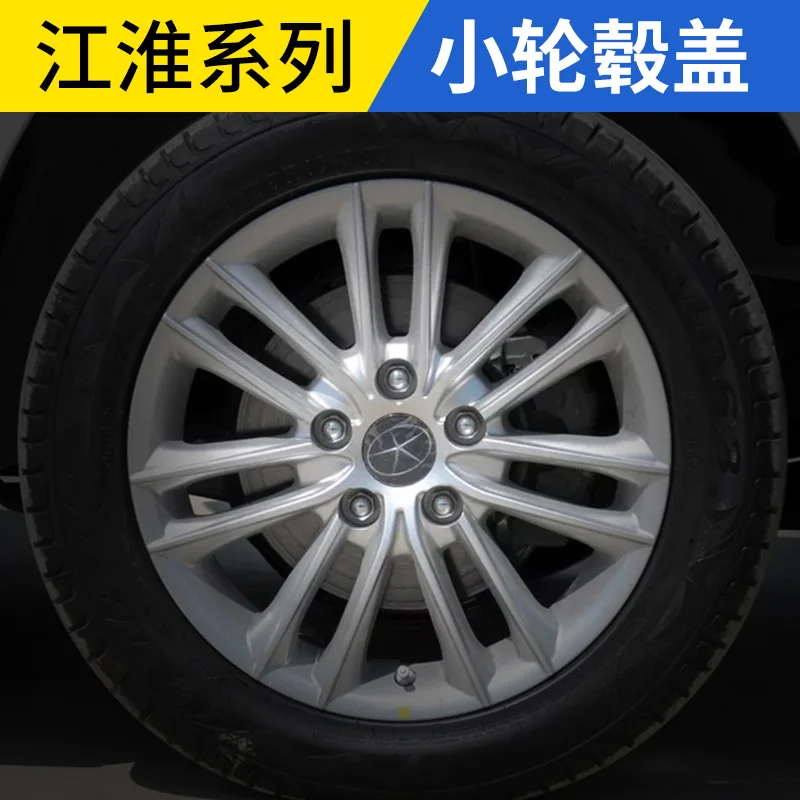 Колпачки для колесных дисков JAC J3 J5 J4 Refine S2 S3 S5 M3 M5 M4 J2|Колпаки на колеса| |