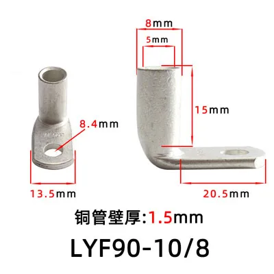 2 шт. медная трубка-клемма LYF 90-10 / 6-LYF 90-95 16 90 градусов | Обустройство дома