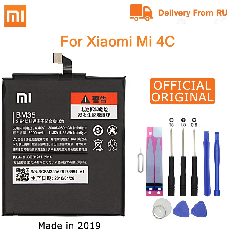 Xiao mi сменный аккумулятор BM35 для Xiaomi mi 4C аккумулятор для мобильного телефона 3080 мАч перезаряжаемый аккумулятор