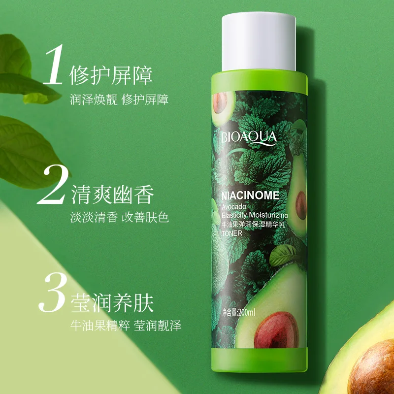 

Bioaqua Avocado shells moisture essence cream filling water lock water firming skin salubrious oil-control moisturizing milk