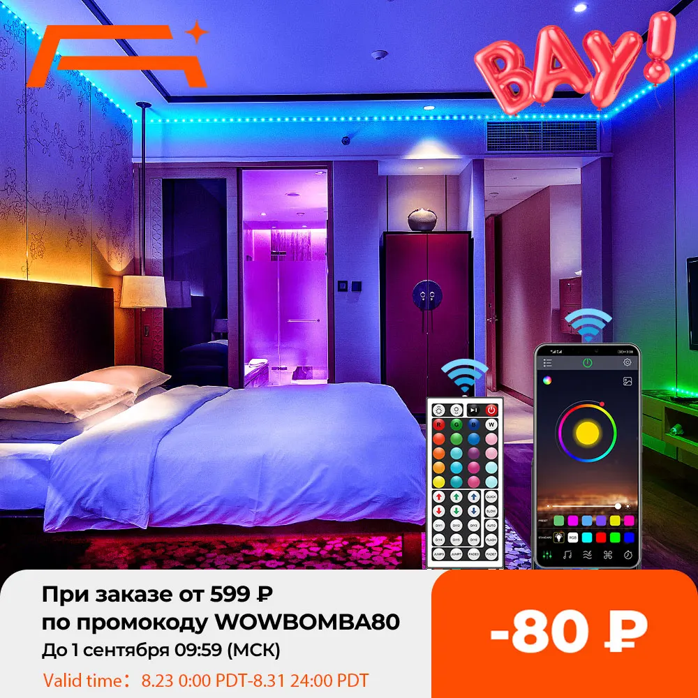 Cветодиодная лента Светодиодная A + RGB с дистанционным управлением через