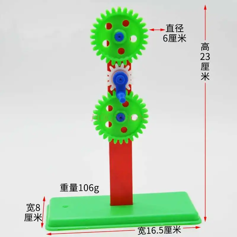 

Gear set and bracket physics experiment equipment Primary school teaching instrument teaching aid Student teaching instrument