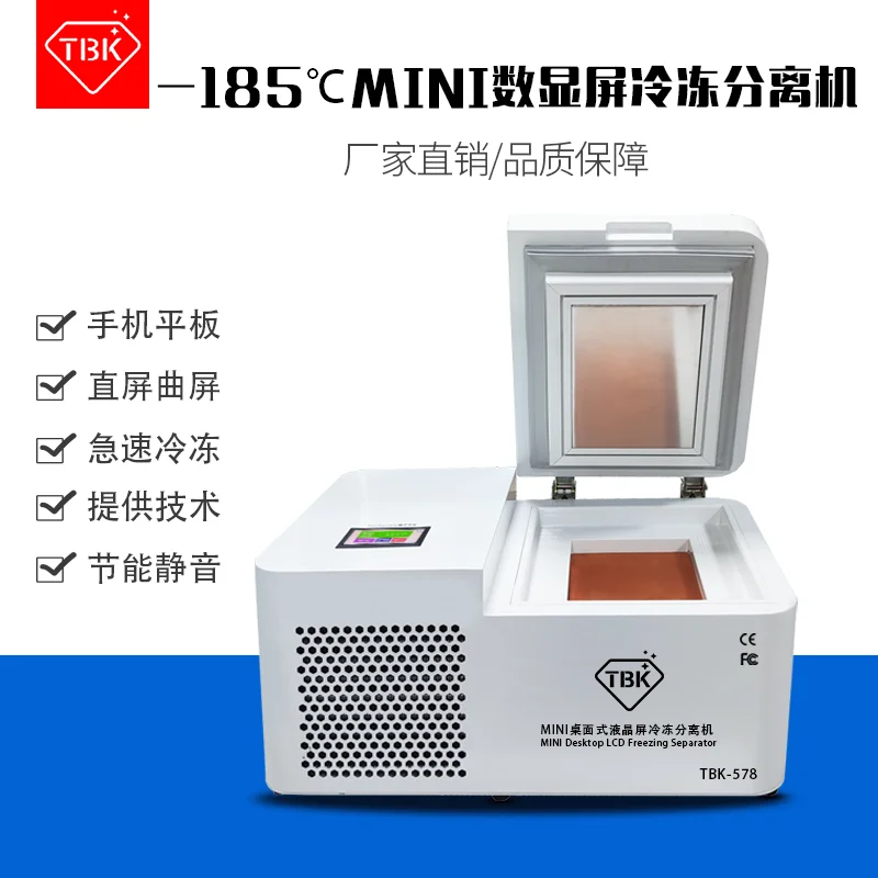 TBK 578 800 Вт мини настольный ЖК экран отделяющая машина 185 градусов сепаратор с