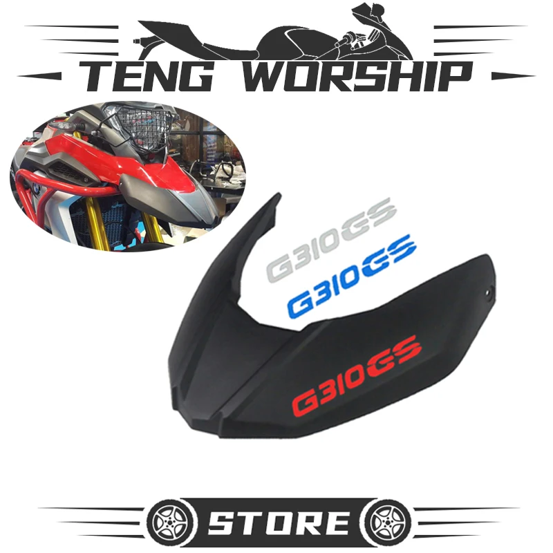 Аксессуары для мотоциклов G310GS передний нос крыло наконечник обтекатель клюв