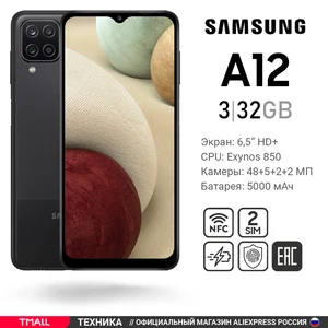 Смартфон Samsung Galaxy A12 Nacho 3+32ГБ