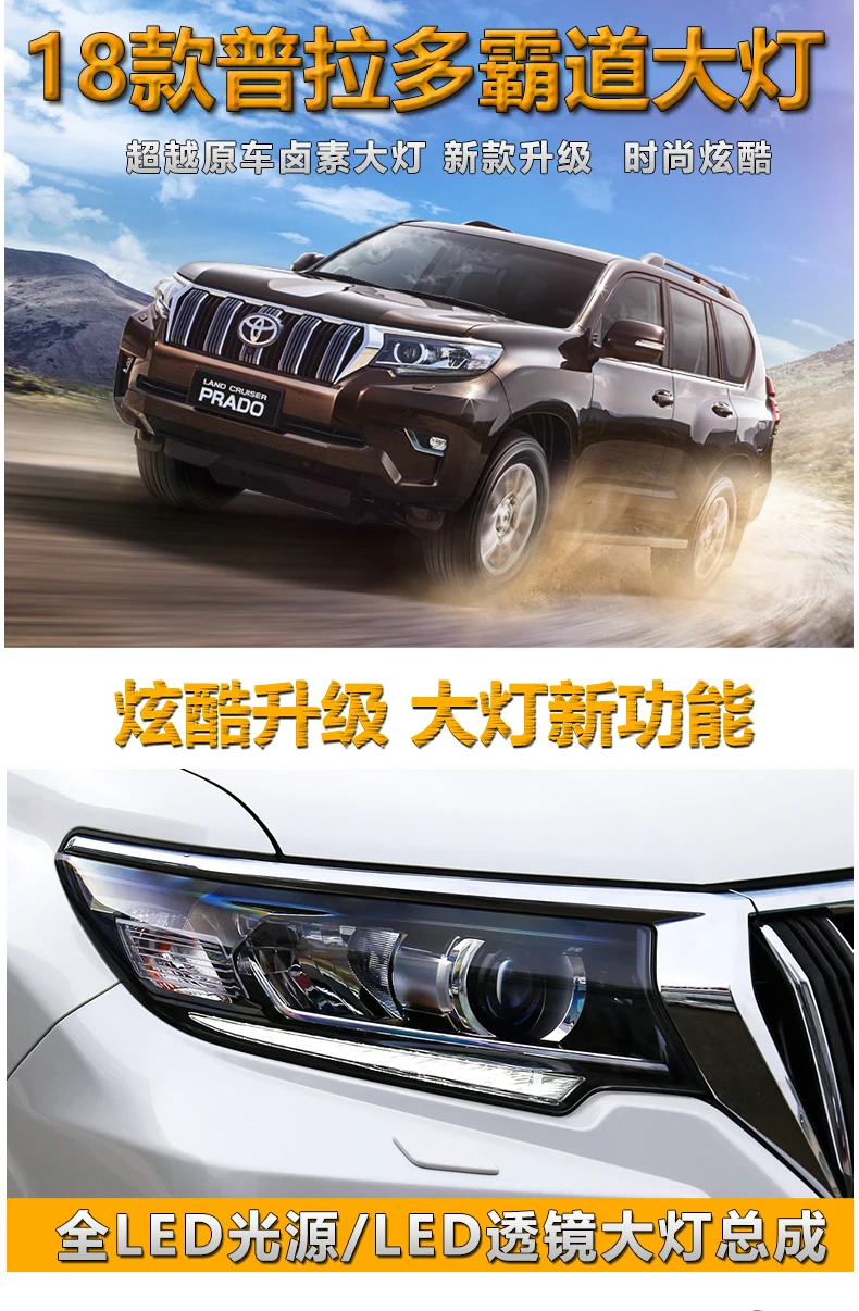 Автомобильный Стайлинг для Toyota Prado все светодиодный фары Land cruiser prado с динамическим поворотным сигналом светодиодный аксессуары для фар