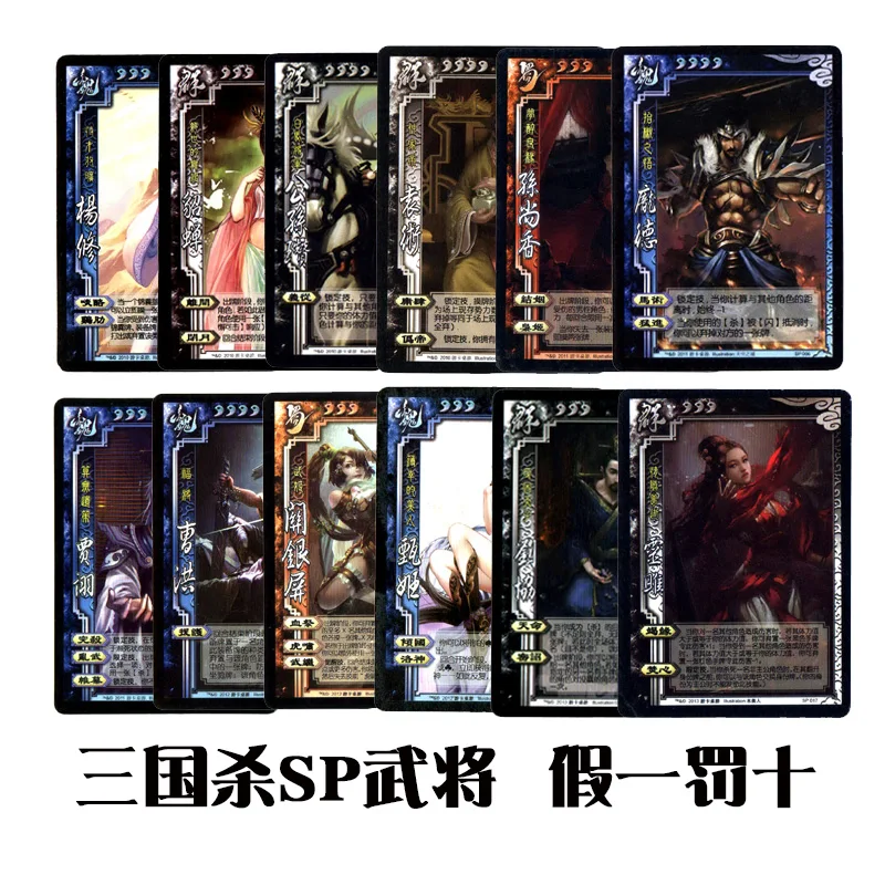 

Three Kingdoms Kill SP Military Commander Entity Card SP1-17 Yang Diu Sim Yuan Shu Gongsun Zan Lu Bu Zhen Ji Ma Chao Collection