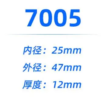 7005 P4 CNC части шпинделя P4 класс мотор шпинделя UTE подшипник 7000/7001/7002/7003/7004/7005 - Цвет: 7005 P4