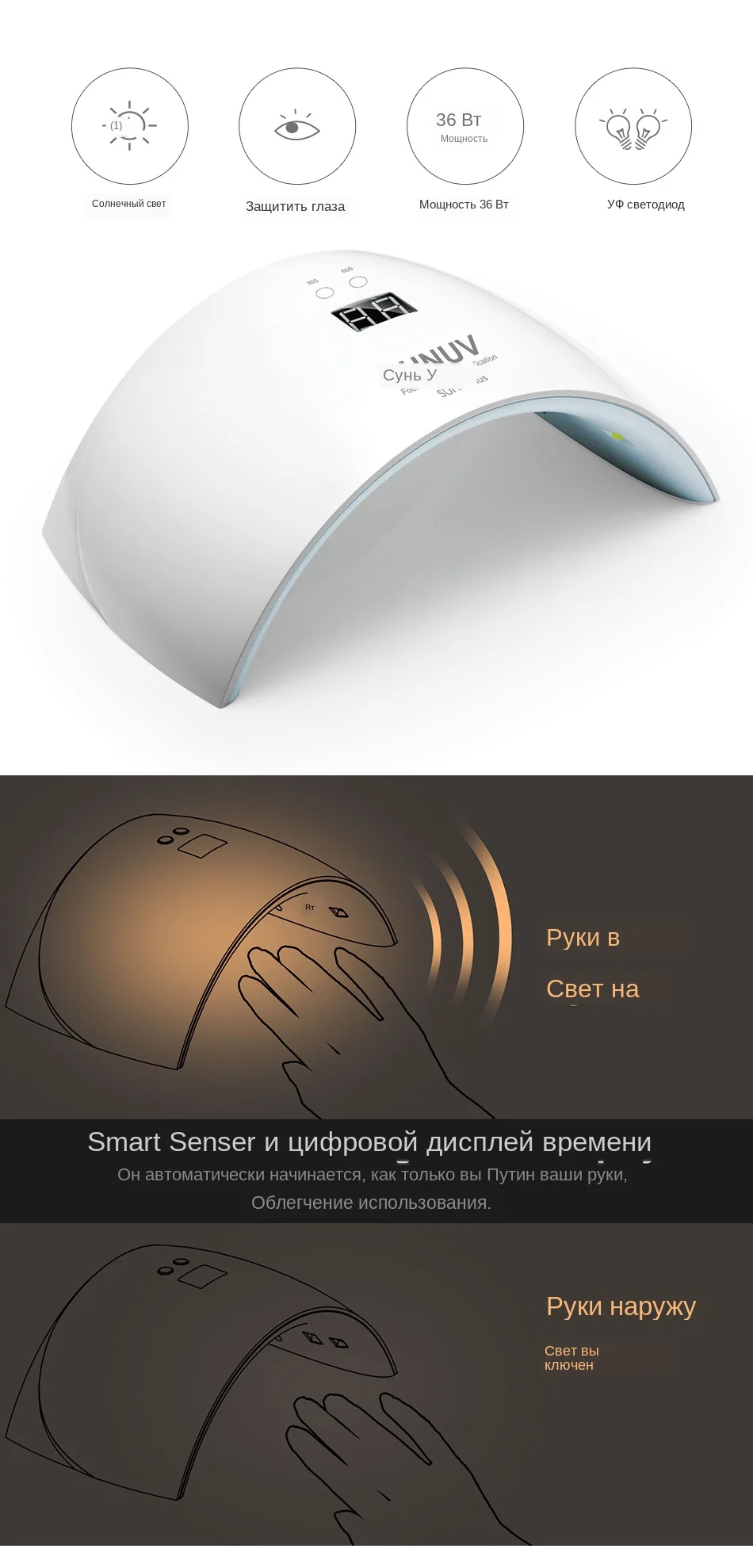 SUNUV SUN9x plus УФ-светодиодный Сушилка для ногтей 36 Вт Светодиодный светильник для отверждения ногтей Гель-лак с ЖК-дисплеем кнопкой таймера и датчиком маникюра авто инструменты