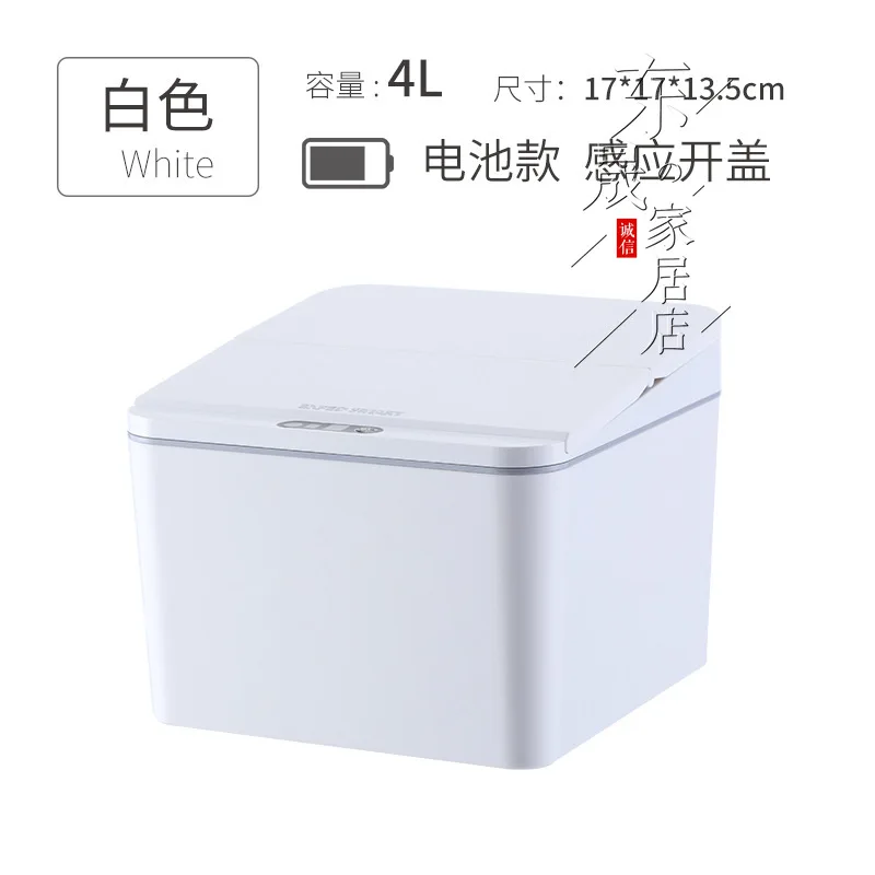 

Intelligent Induction Electric Desktop Car Trash Can Storage Box Desk Dormitory Office Tissue Box Snack Box