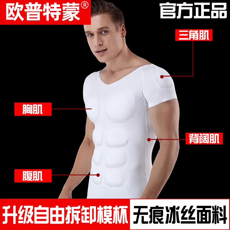 

2021 Fake Muscle Clothes Men's T-shirt Invisible Simulation Fake Chest Muscle Slim Fit Underwear Short Sleeve Bottoming Shirt