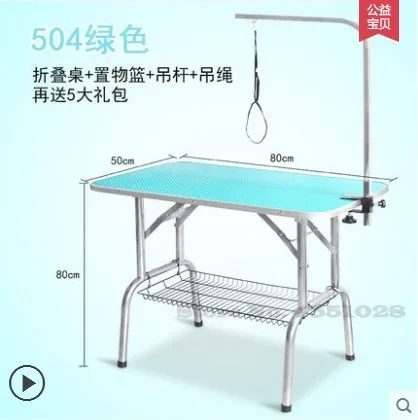 Складной стол для груминга домашних животных LK668 из нержавеющей стали 30%