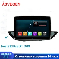 car stereo for peugeot 308 android 7 1 9 quad core touch screen car video audio wifi multimedia player gps navigation system