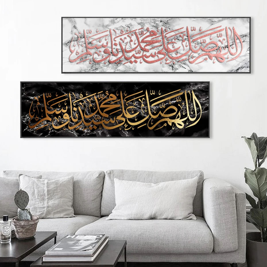 

Marble Glod Allahuma Sali-ala-sayidna Muhammad Islamic Calligraphy Canvas Paintings Wall Art Prints and Posters Ramanda Decor