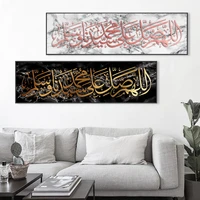 marble glod allahuma sali ala sayidna muhammad islamic calligraphy canvas paintings wall art prints and posters ramanda decor