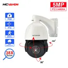 IP-камера видеонаблюдения HCVAHDN, 5 Мп, с датчиком движения, зумом 38х