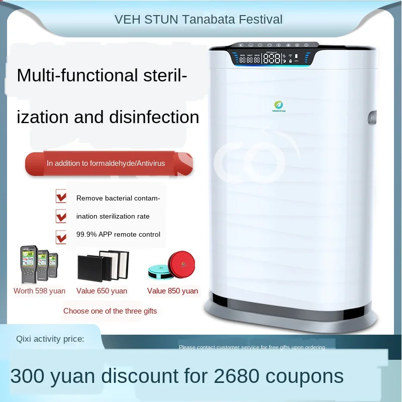 

Air purifier household in addition to formaldehyde haze bacteria second-hand smoke bedroom negative ion mute pm2.5