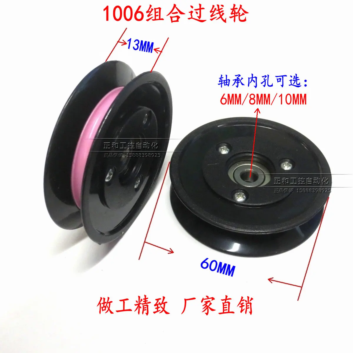 

1006 Combined Wire Passing Guide Wheel Ceramic Plastic 60mm Wire Wheel Wire Textile Tension Gun Pay Off Frame Tinning Machine