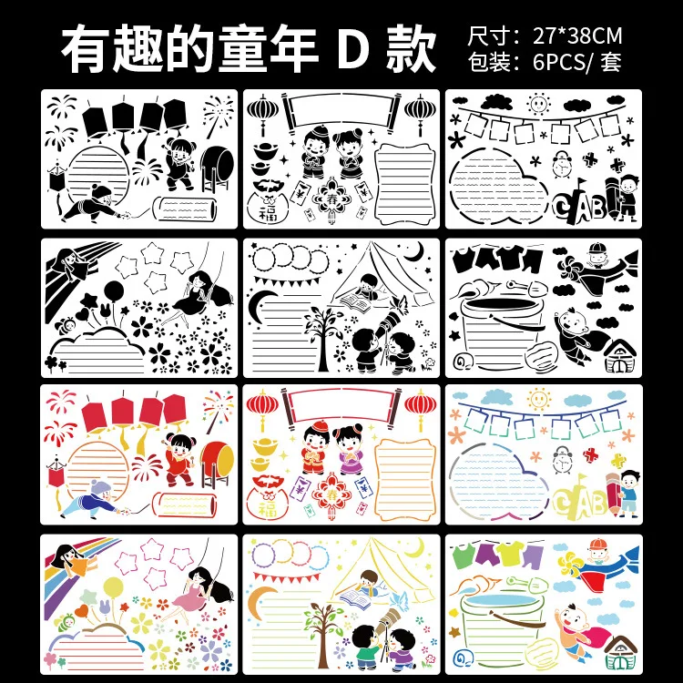 Трафареты для скрапбукинга с 6 мотивами детства Пластиковая форма распылителем