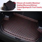 Специальные коврики для багажника автомобиля для Nissan Tiida X-Trail Qashqai Murano Altima Teana Sylphy Maxima, водонепроницаемые коврики для багажника