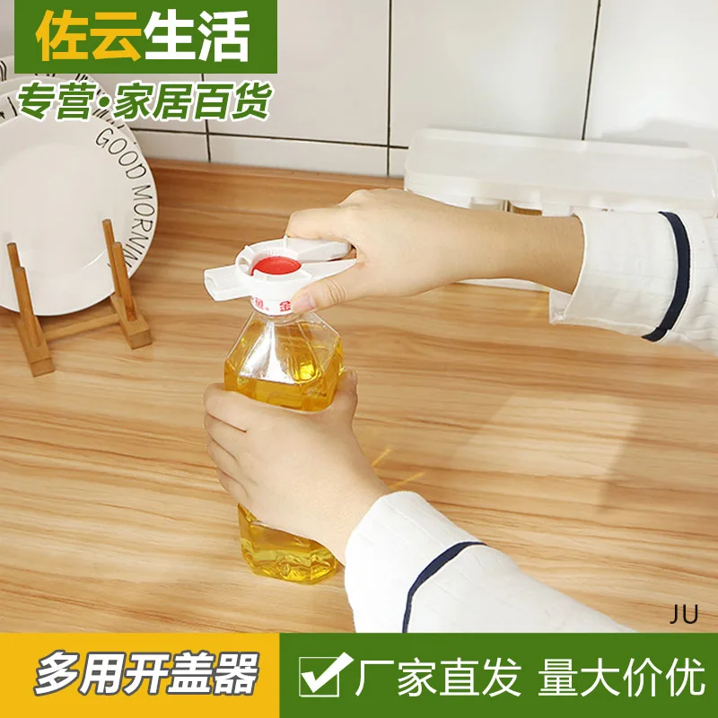 Открывалка для бутылок многофункциональная Нескользящая открывалка крышки