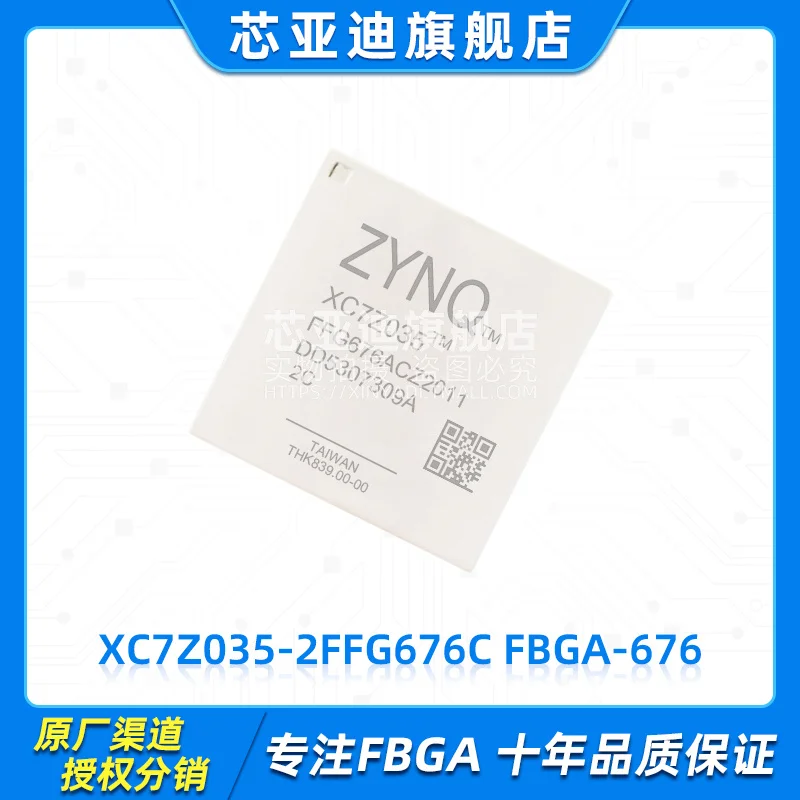 

XC7Z035-2FFG676C FBGA-676 -FPGA