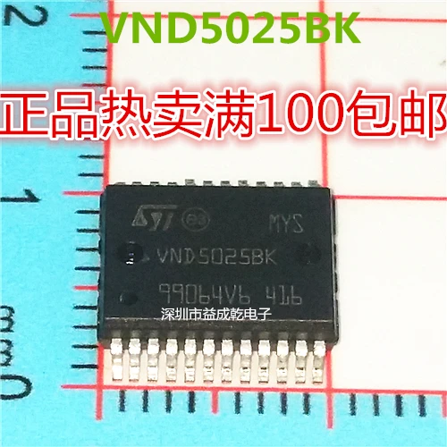 

Free shipping VND5025BK 10PCS