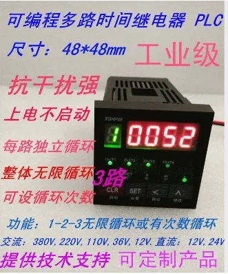 Обновленная версия 3-канальный блок питания с программируемый